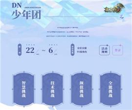 浴火重生天龙八部私服。